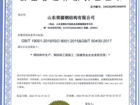 质量管理体系认证