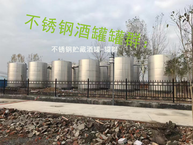 黄酒酿酒设备