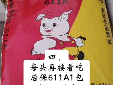 保育料