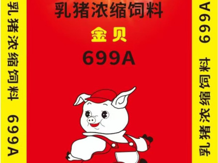 猪饲料全 面指南：分类、配方与饲养方法