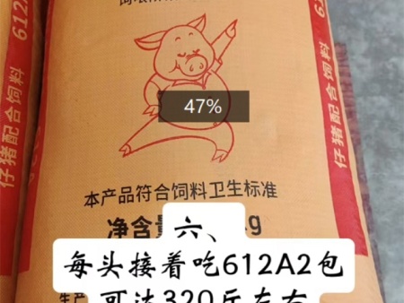 仔猪料
