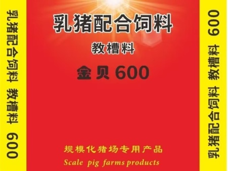 教槽料