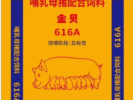 哺乳料