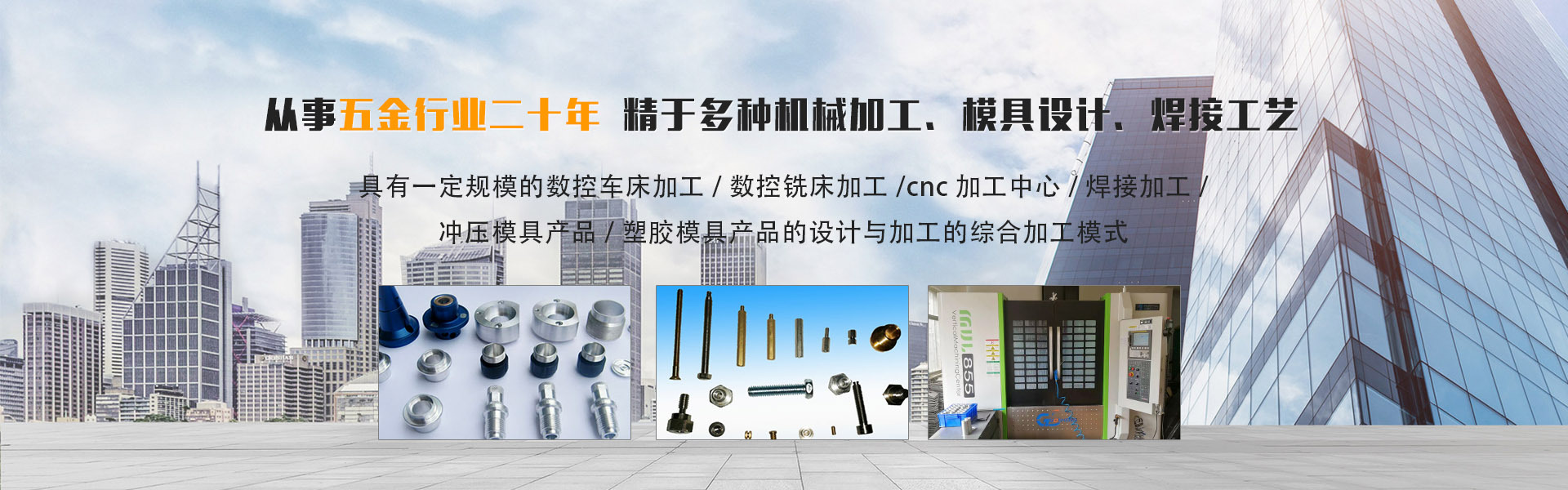 郑州机械加工