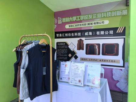 仿生经络理疗马甲参与吉林大学校友企业创新展