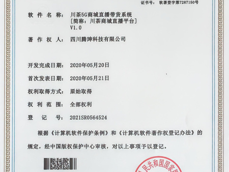 川茶商城直播平台