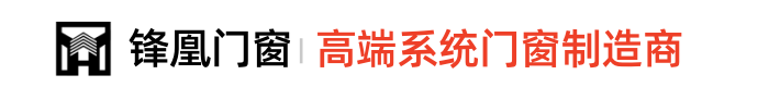 佛山市锋凰门窗有限公司