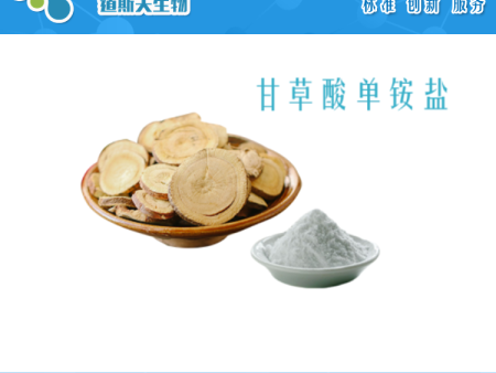 甘草 酸单铵盐