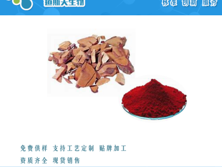 雷公藤红素