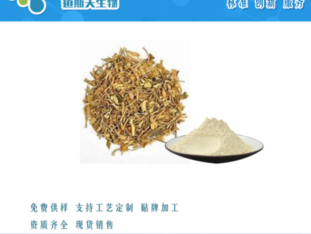 龙胆苦苷