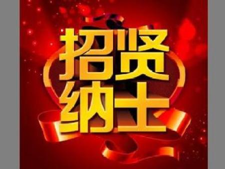 销售工程师