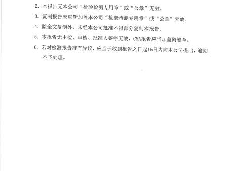 千里源 60180 委托测试7