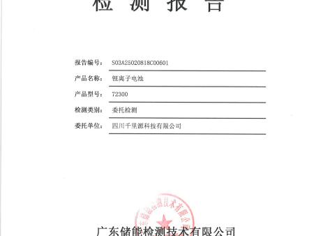 千里源 72300 委托测试1