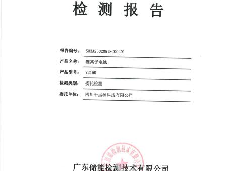 千里源 72150 委托测试1