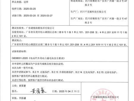 千里源 72180 委托测试2