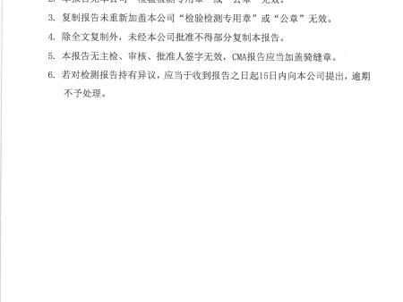 千里源 72300 委托测试7