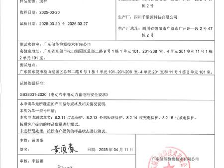 千里源 72300 委托测试2