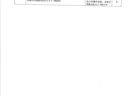 千里源 72150 委托测试5