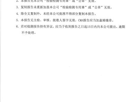 千里源 72180 委托测试7