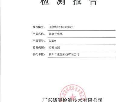 千里源 72200 委托测试1