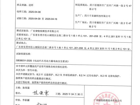 千里源 72150 委托测试2