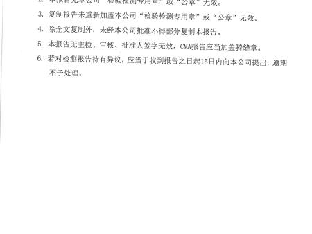 千里源 72200 委托测试7