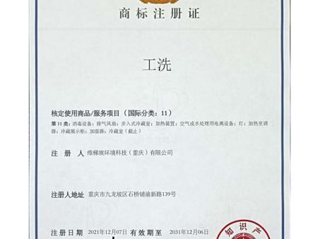 公司资质文件2403_46