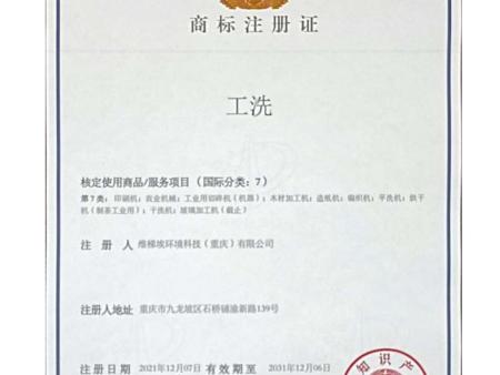 公司资质文件2403_45