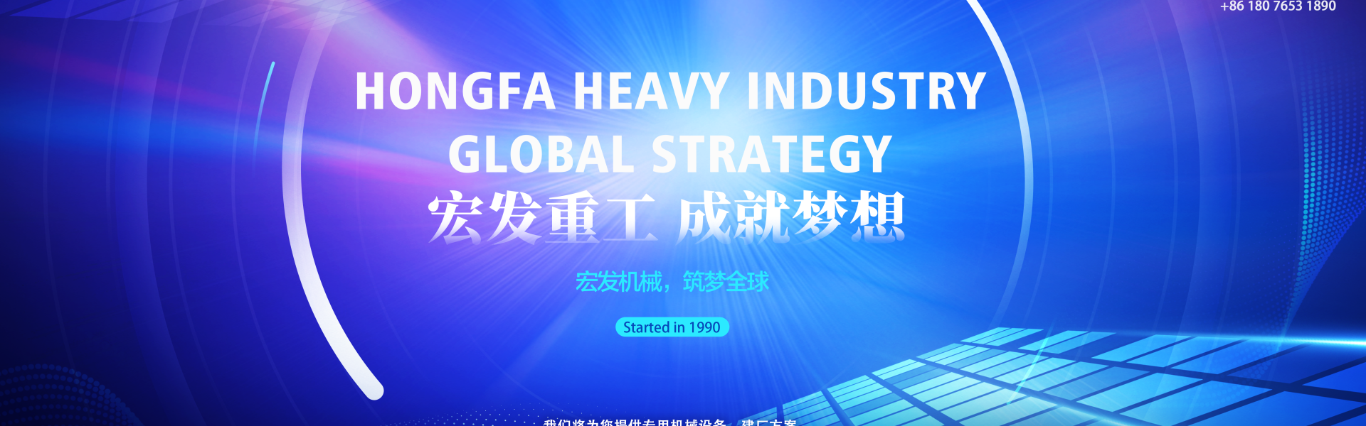 广西宏发重工机械有限公司