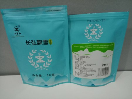 预包装长弘飘雪 50g 零售价30元1包