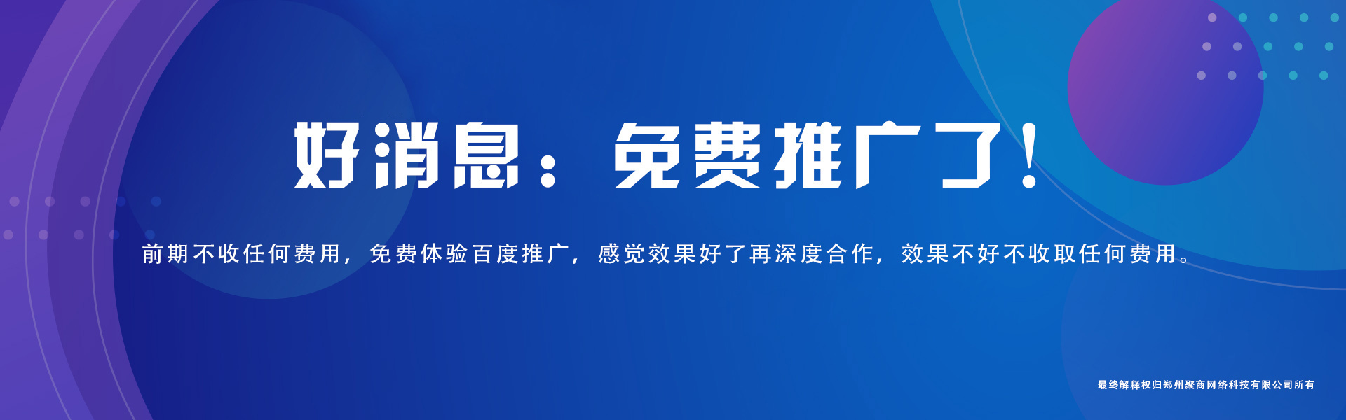 郑州网站推广