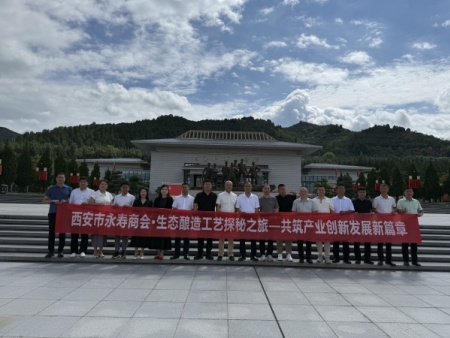 西安市永寿商会赴甘肃金徽酒业考察学习—探秘生态酿造 共谱发展新篇