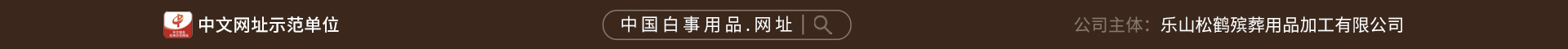 域名