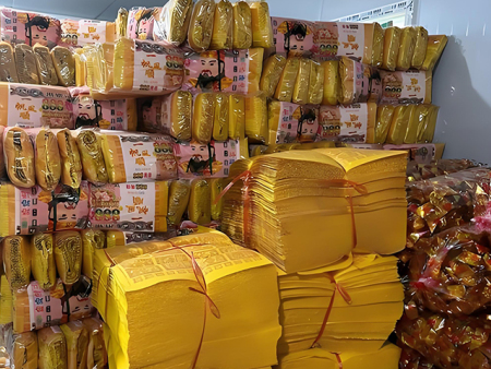 烧纸