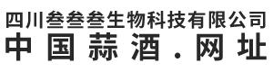 四川叁叁叁生物科技有限公司