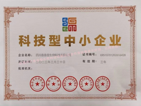 公司资质
