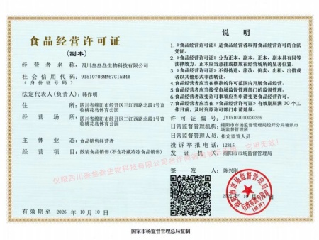 叁叁叁经营许可证