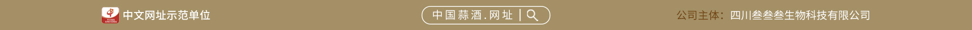 域名