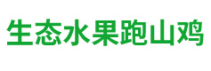 仁寿县孙长有生态家庭农场