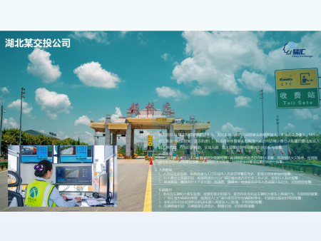 湖北某交投公司