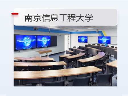 南京信息工程大学