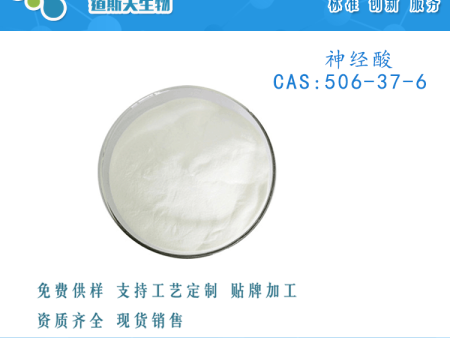 现货 神经酸/Nervonic acid/506-37-6 实验科研