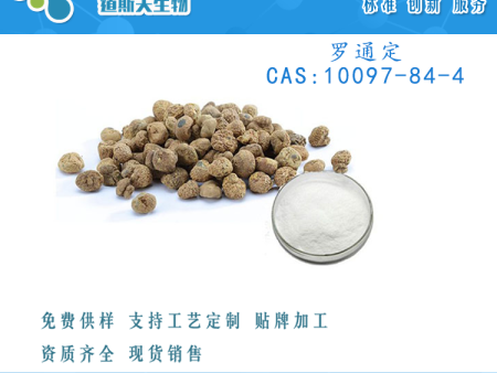 罗通定 CAS:10097-84-4 科研实验 自制