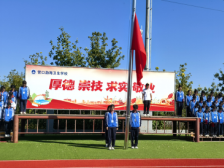 铭记历史守初心，砥砺奋进强担当 ——营口渤海卫生学校隆重开展“9·18”主题教育活动