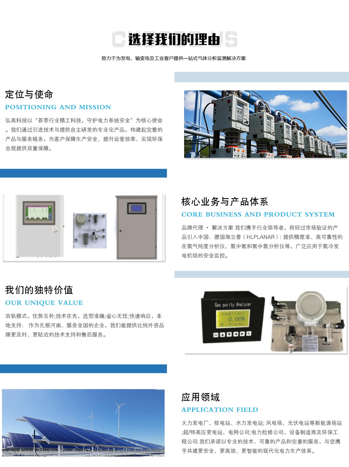 氢气在线分析仪