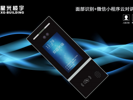 人脸识别门禁系统呈现出技术创新、应用场景拓展以及安全与隐私保护加强等新趋势