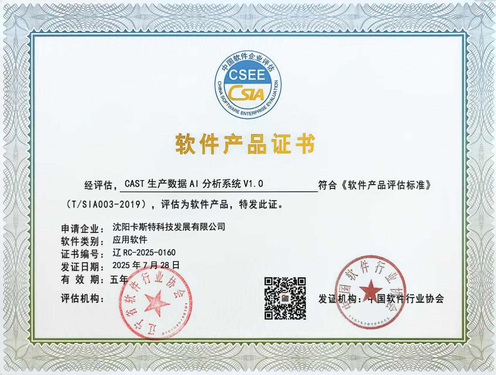 卡斯特球磨机生产装置智能控制软件|水泥行业-沈阳卡斯特科技发展有限公司