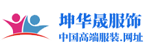 四川坤华晟智能服饰制造有限公司