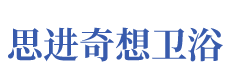 四川成都思进奇想卫浴有限责任公司