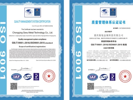 质量管理体系认证证书